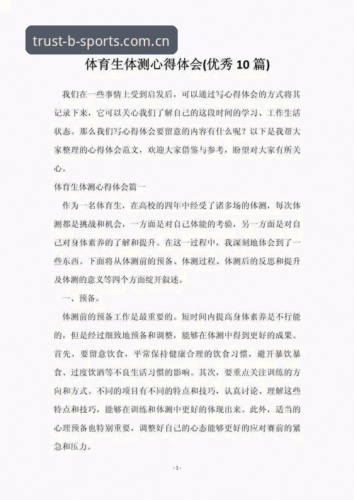 三年资深用户亲述：B体育平台真实使用心得与深度测评