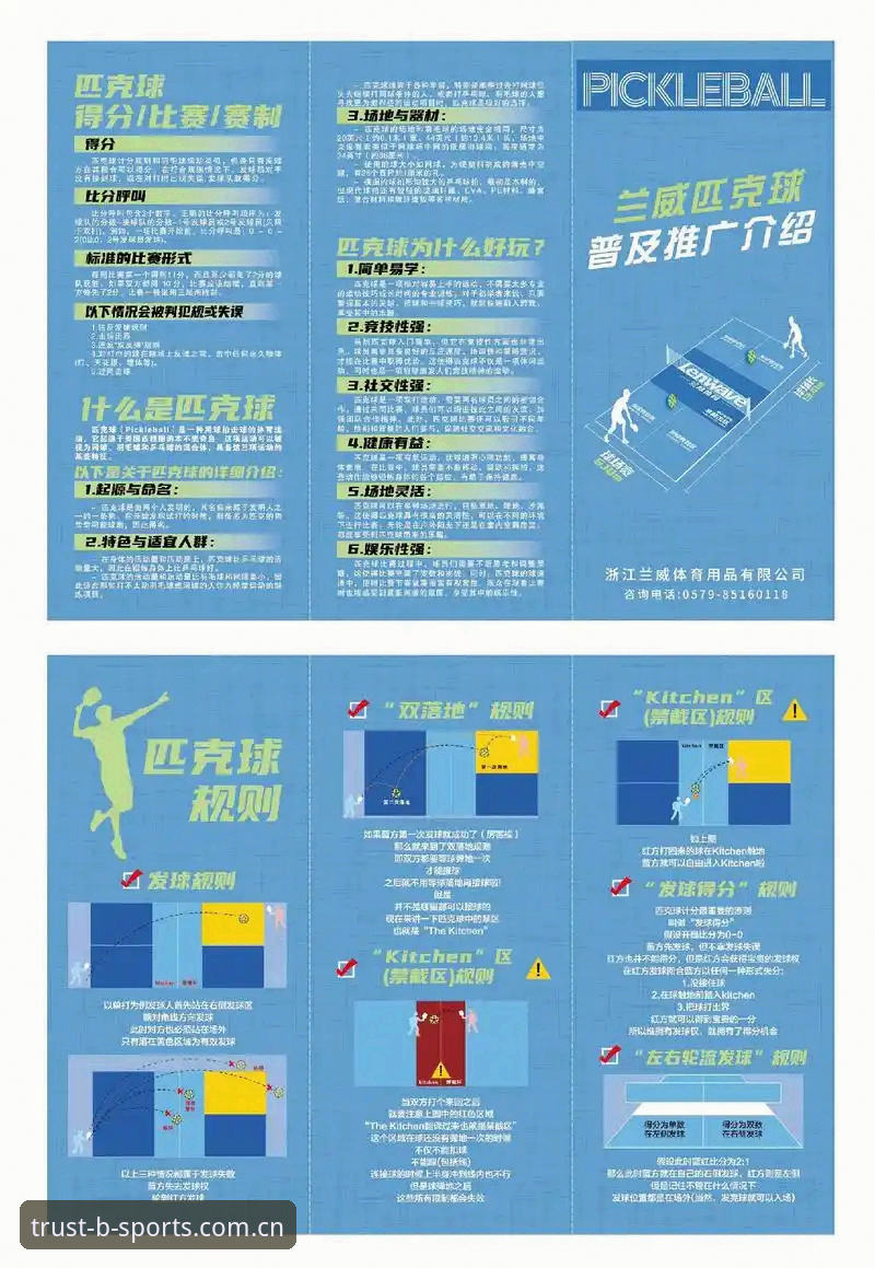B体育赛事推荐使用指南 体育赛事热点事件深度解读实用指南