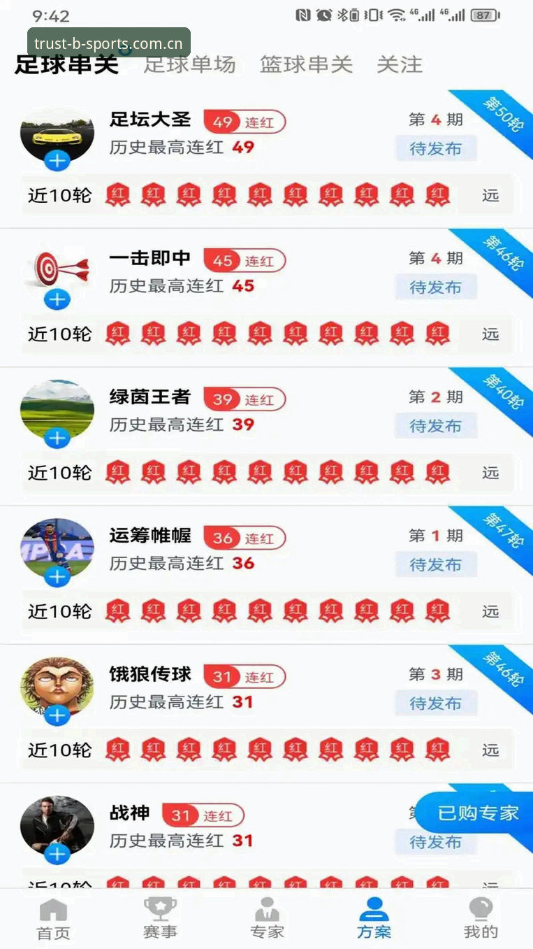 B体育平台登录入口详解与使用指南