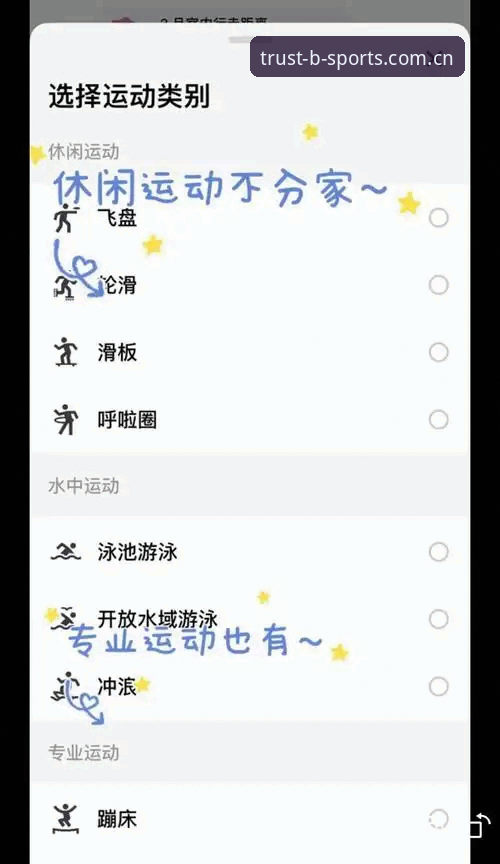 B体育平台最新版本V3.2.0的5大升级亮点：从界面到数据的全面革新