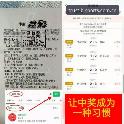 BSports功能 B体育平台新手观赛指南:从卡拉格争议看足球赛事背后真相
